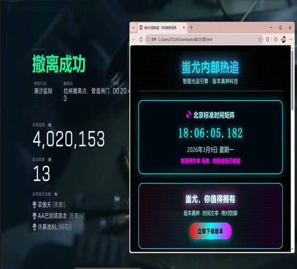 怎么打外挂三角洲软件效果